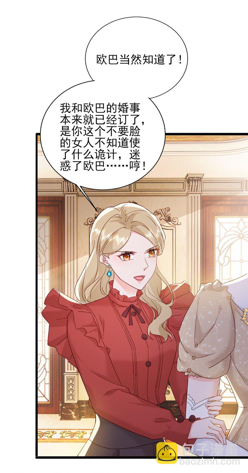 85 皇室丑闻-第87话