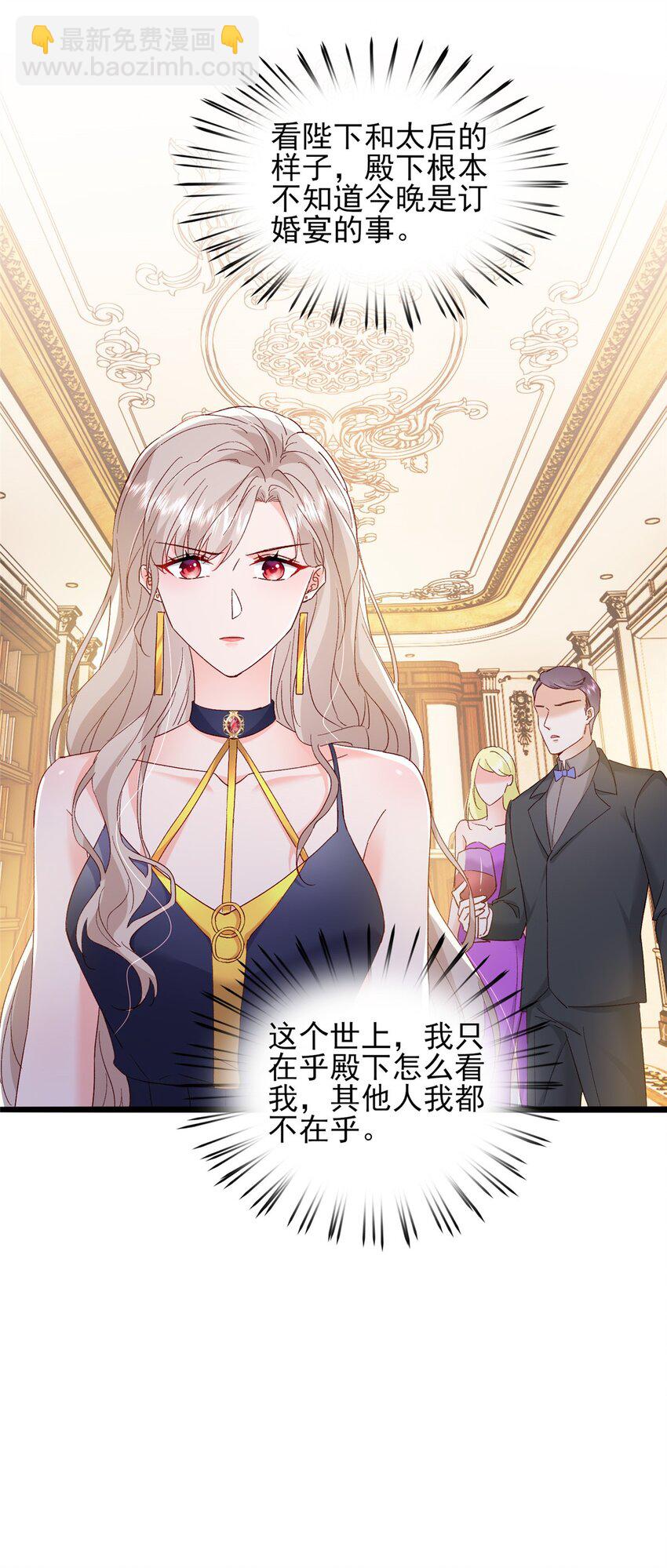 85 皇室丑闻-第87话