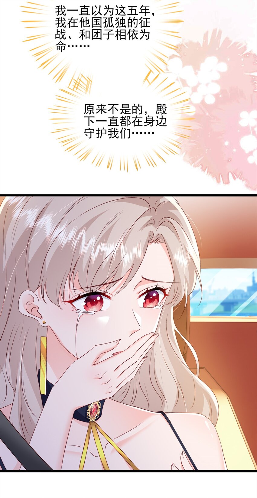 87 现在能叫我爸爸了吗-第89话