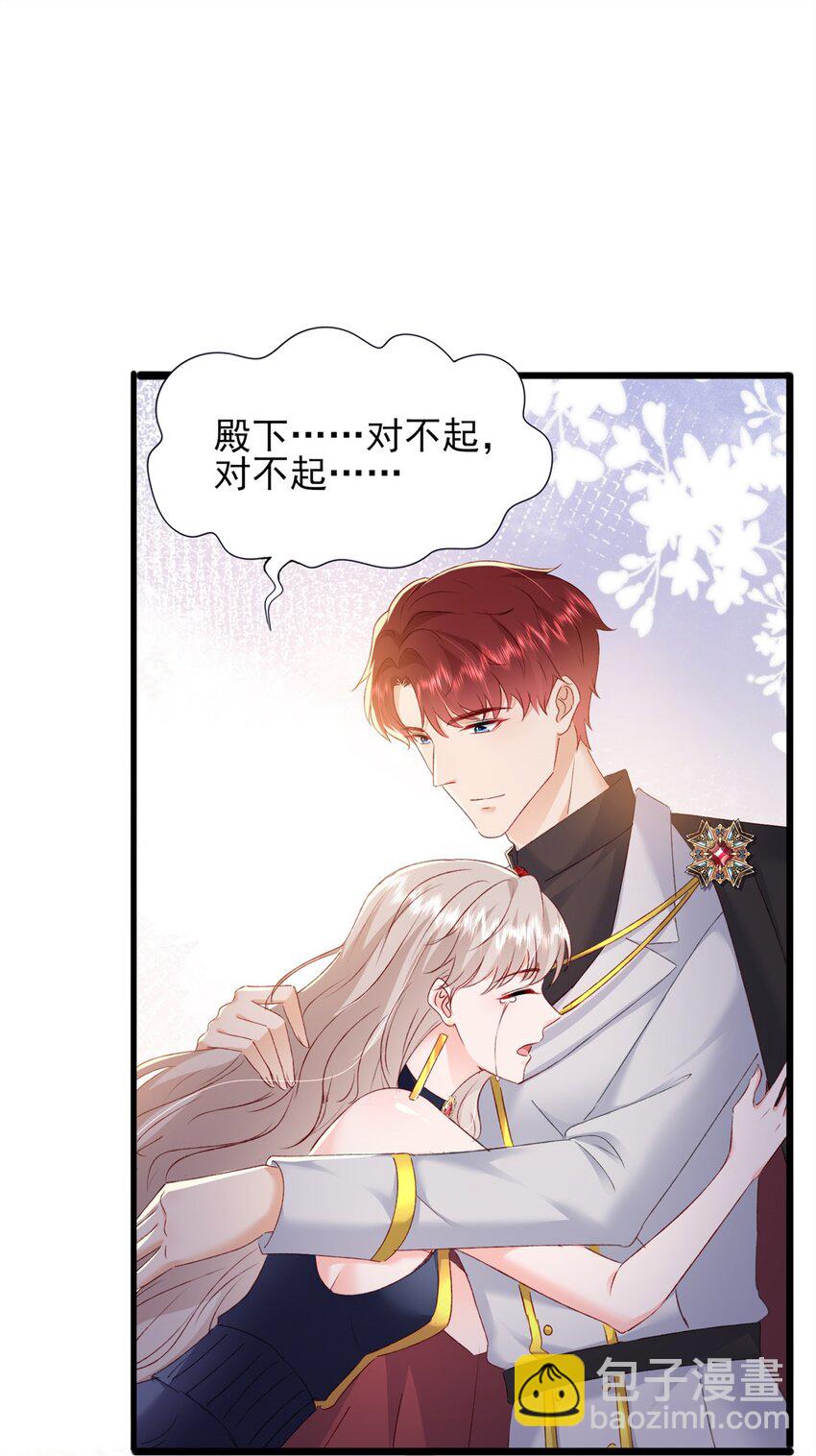 87 现在能叫我爸爸了吗-第89话