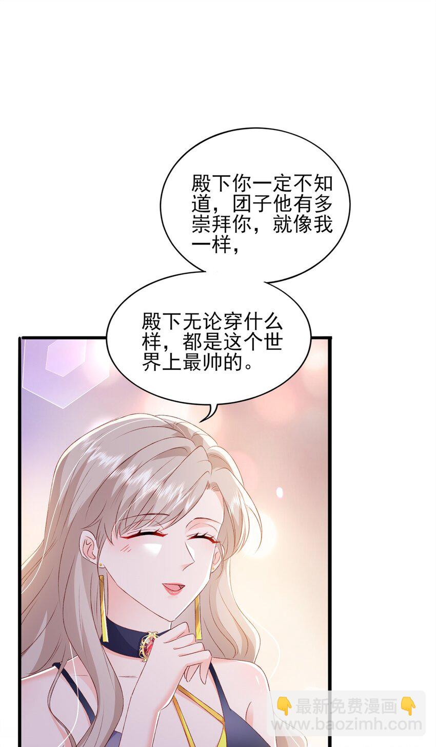 87 现在能叫我爸爸了吗-第89话