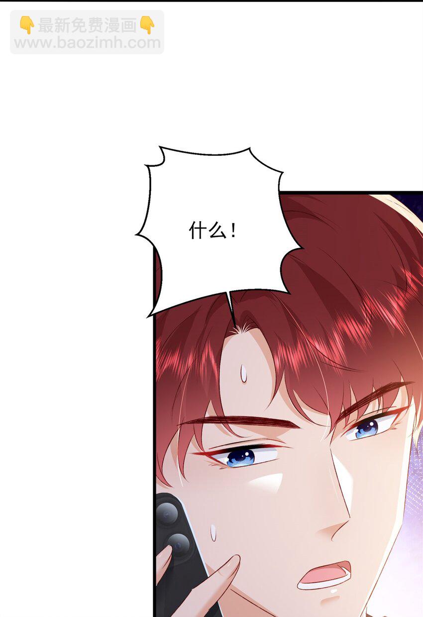 87 现在能叫我爸爸了吗-第89话