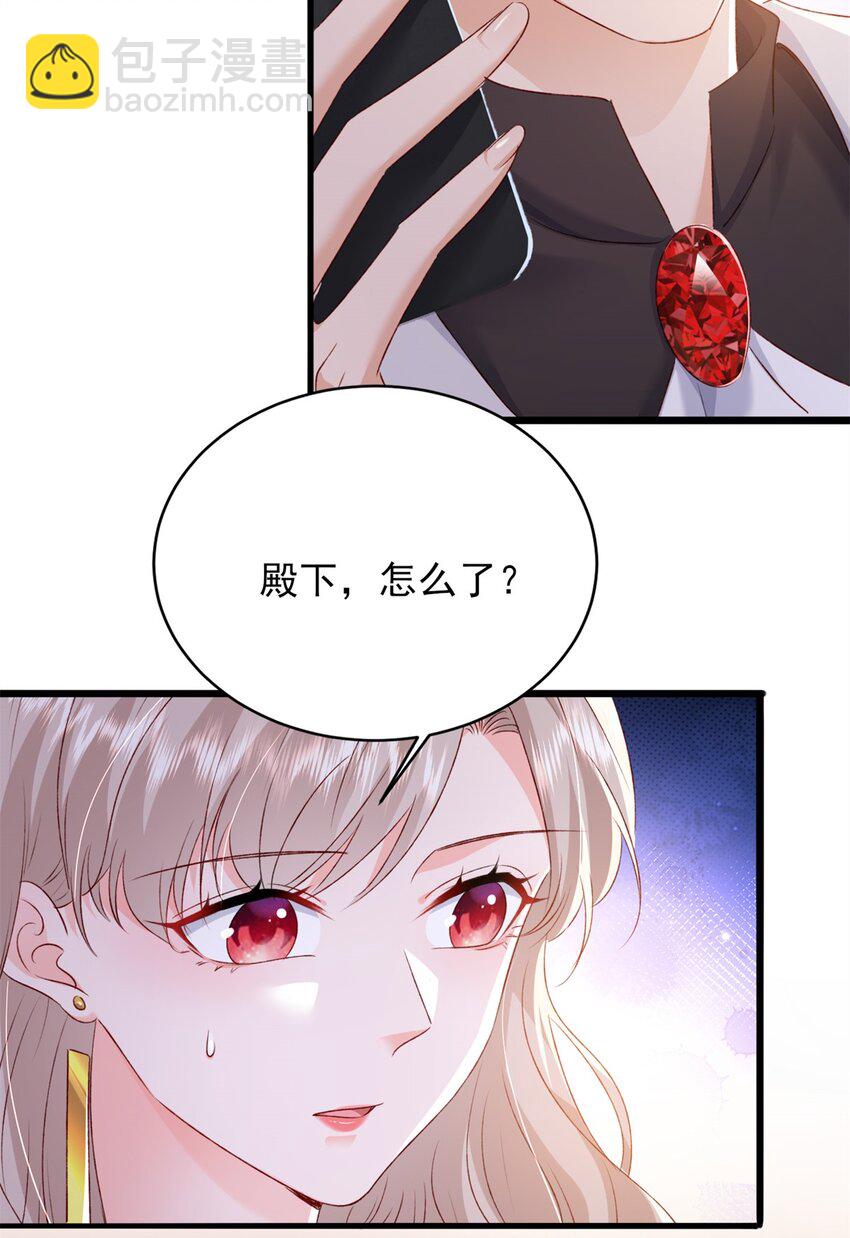 87 现在能叫我爸爸了吗-第89话