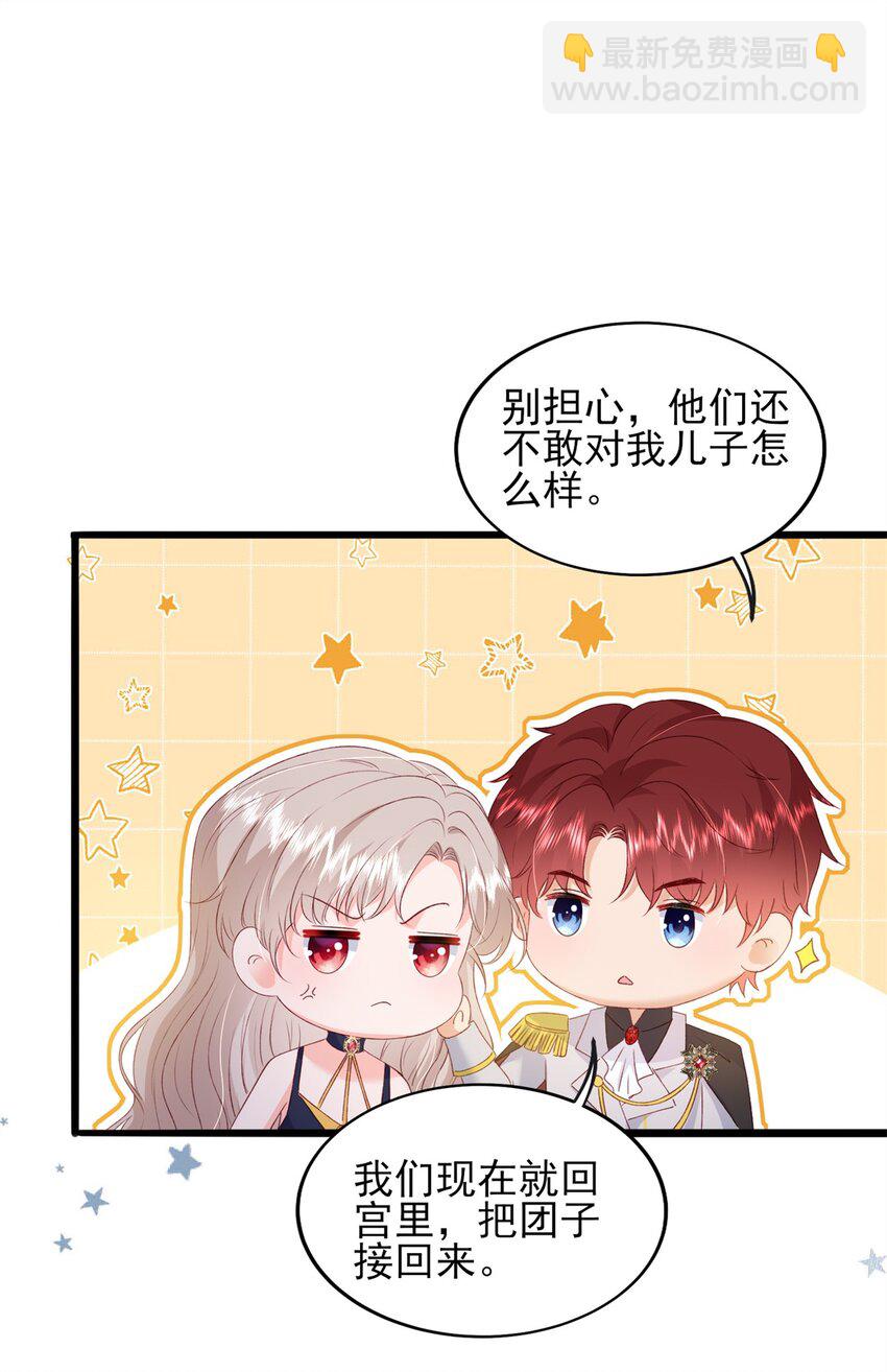 87 现在能叫我爸爸了吗-第89话