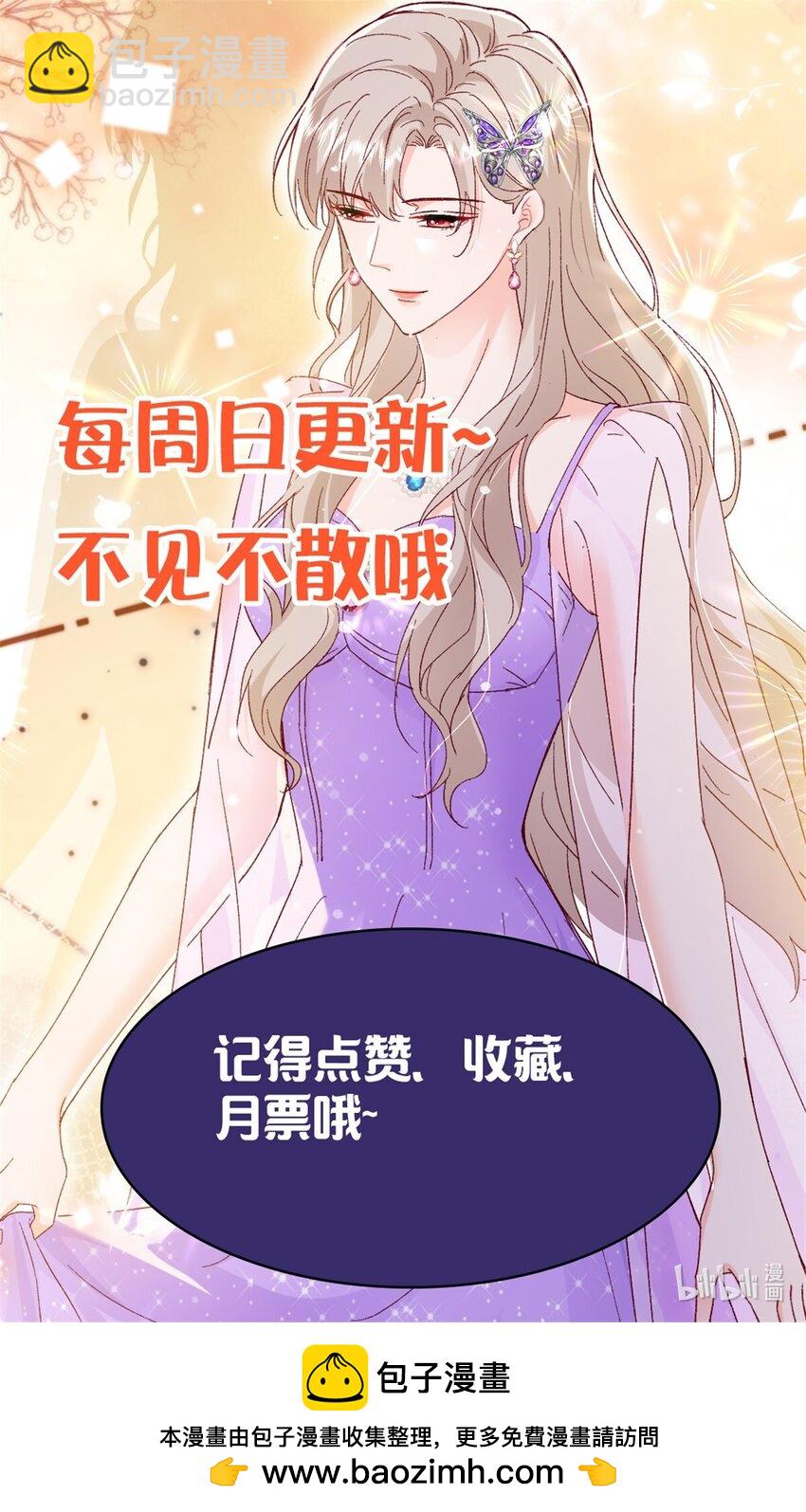 87 现在能叫我爸爸了吗-第89话