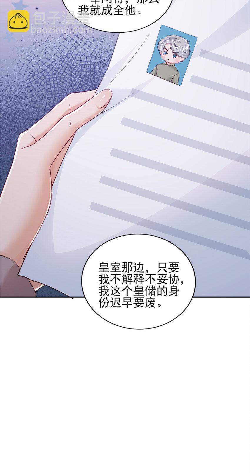 91 一家人就是要团结-第93话