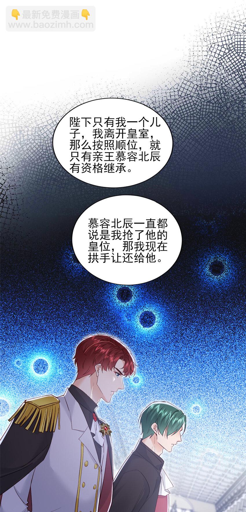 91 一家人就是要团结-第93话