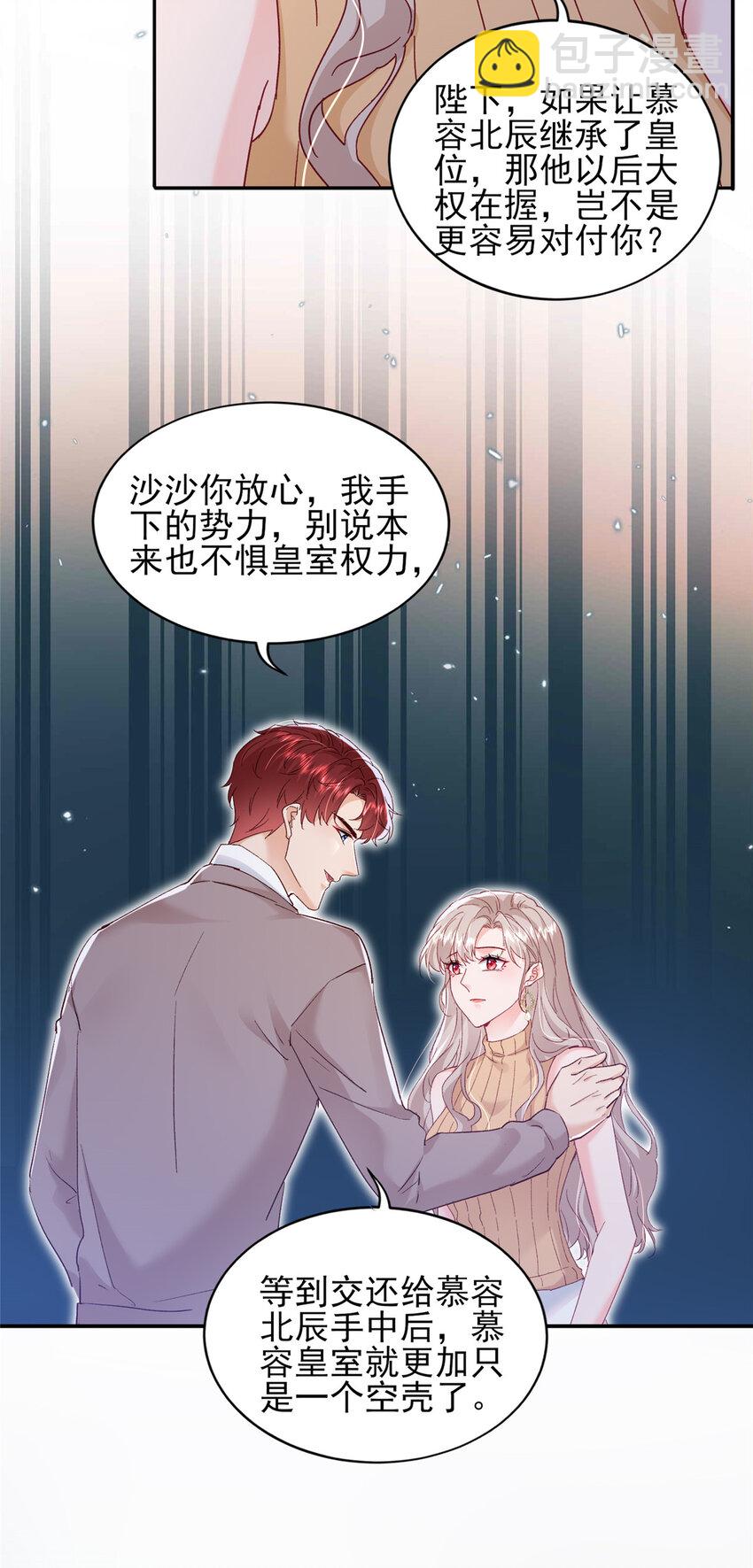91 一家人就是要团结-第93话