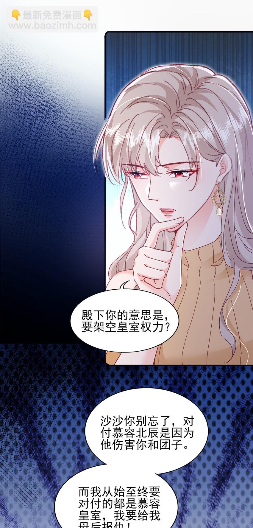 91 一家人就是要团结-第93话