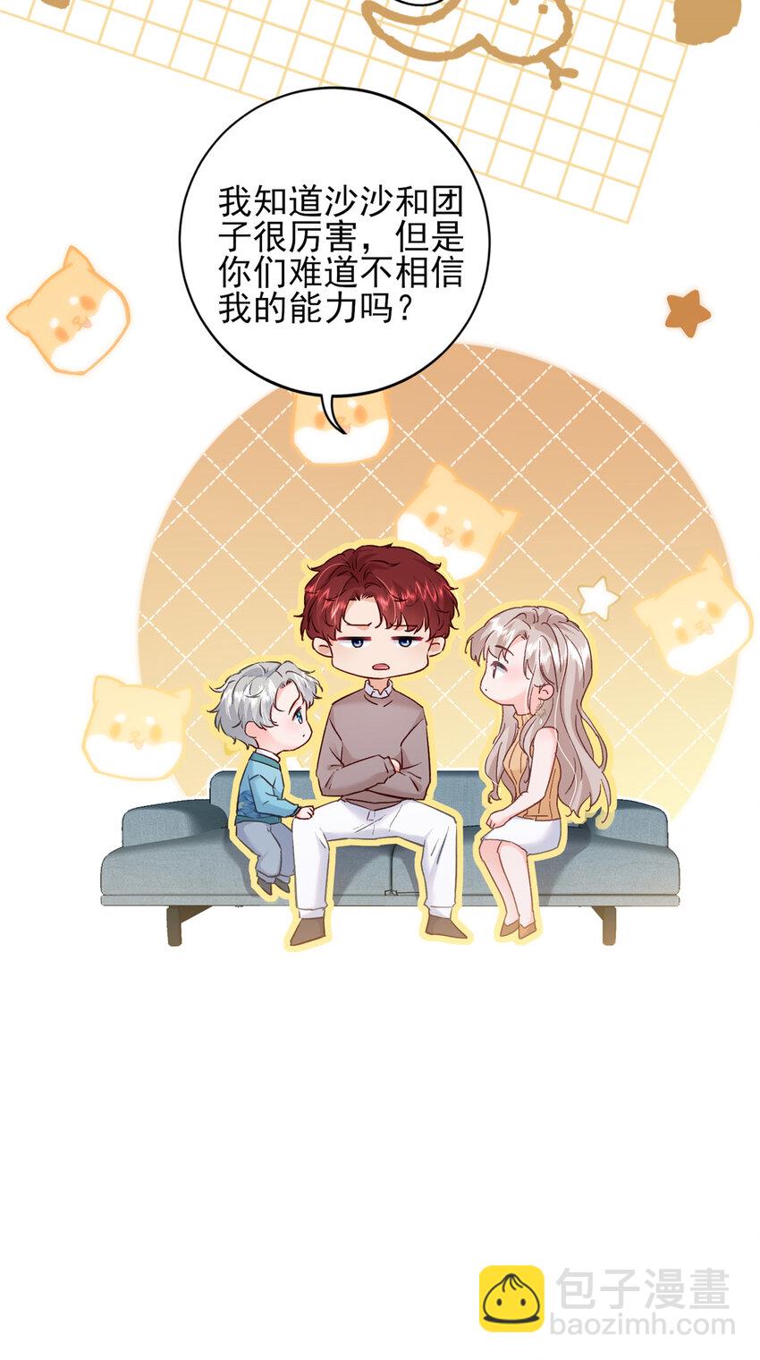 91 一家人就是要团结-第93话
