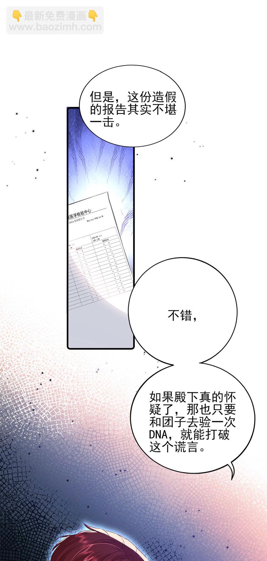 91 一家人就是要团结-第93话