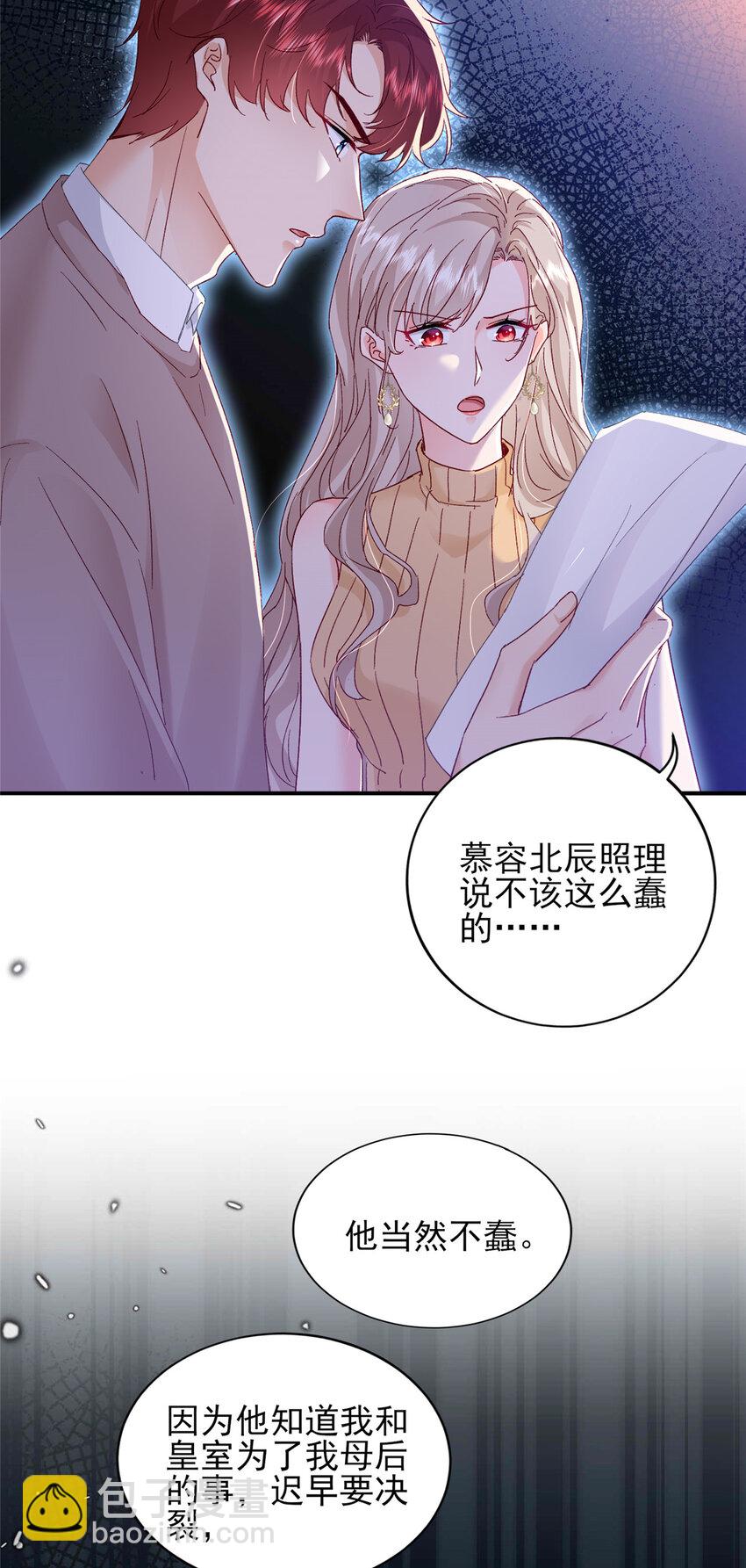 91 一家人就是要团结-第93话