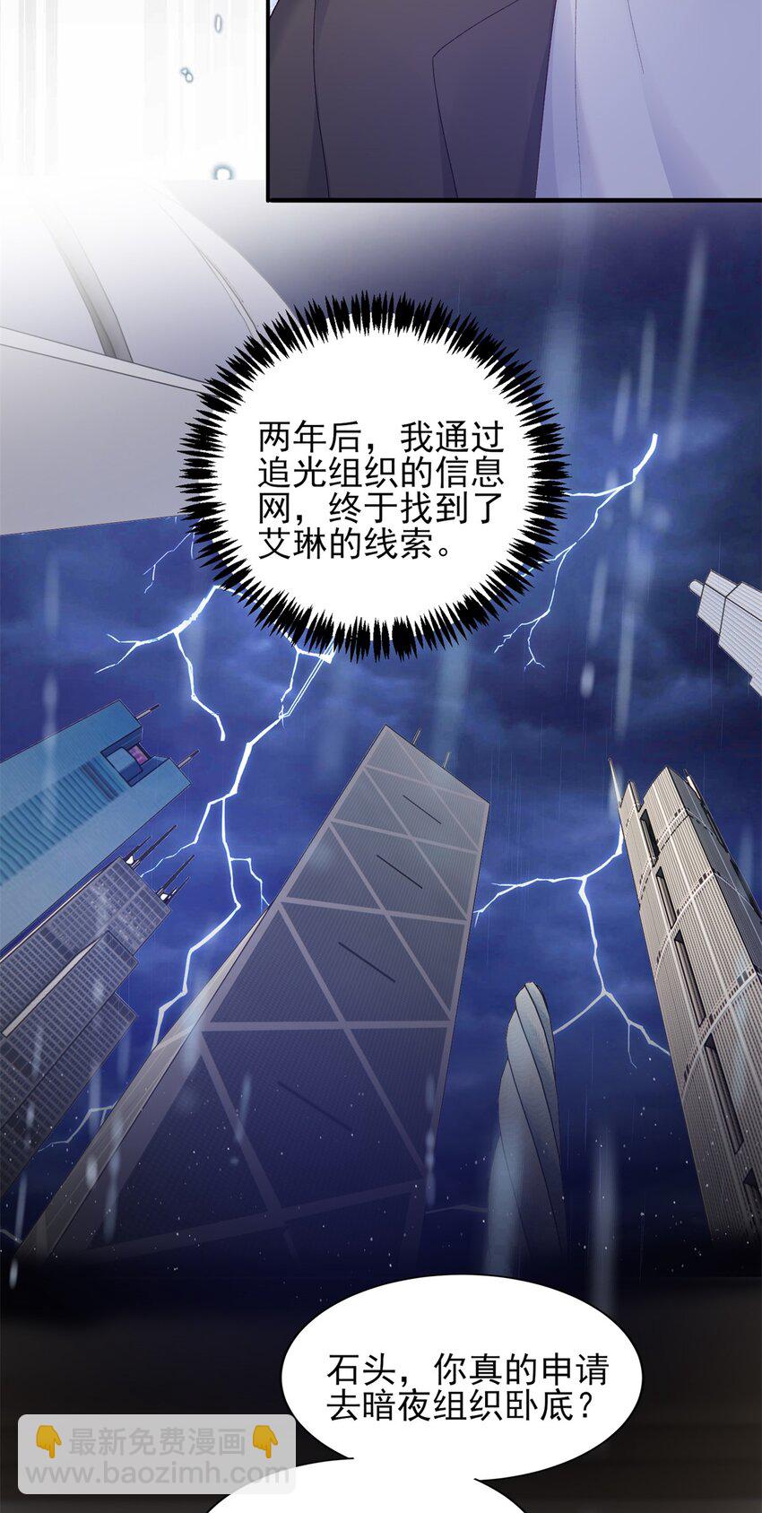93 叶磊的过去-第95话
