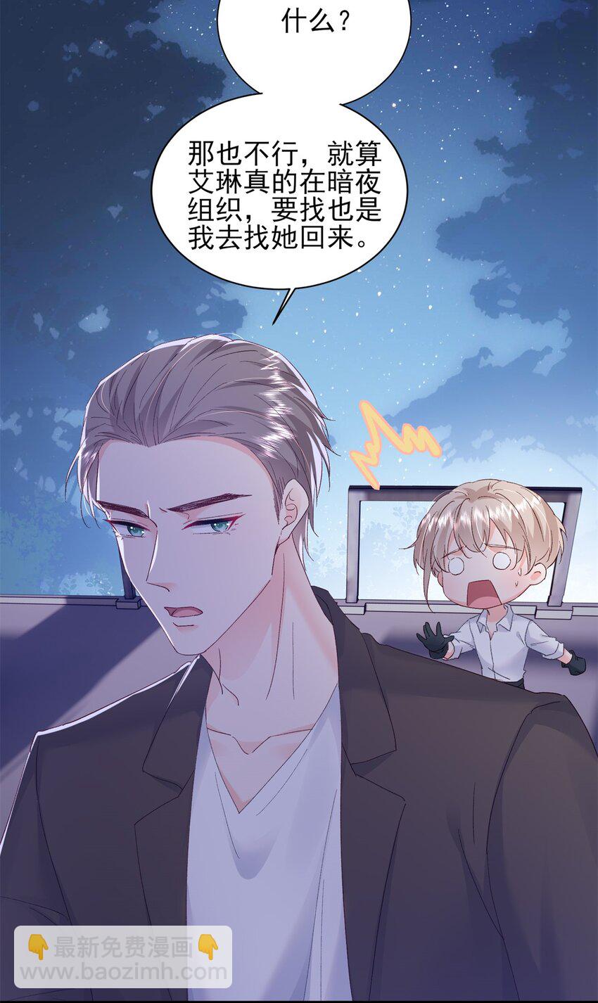93 叶磊的过去-第95话