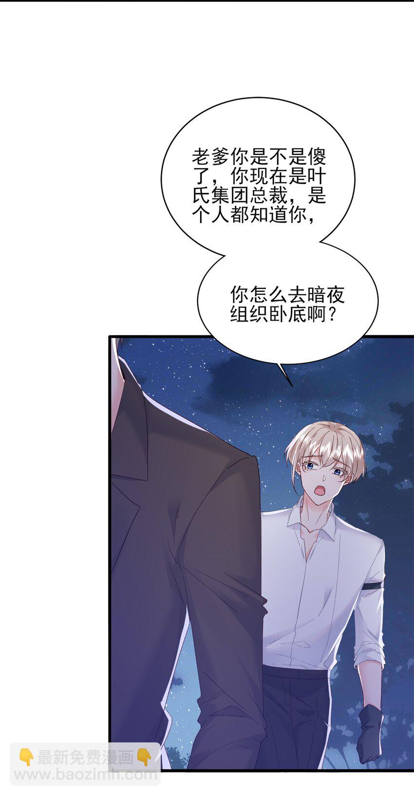 93 叶磊的过去-第95话