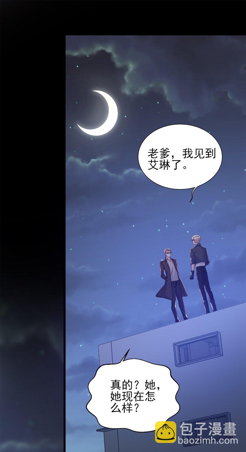 93 叶磊的过去-第95话