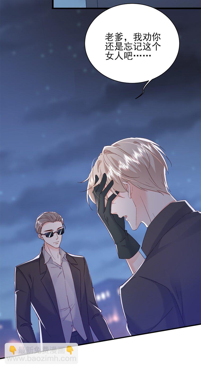 93 叶磊的过去-第95话