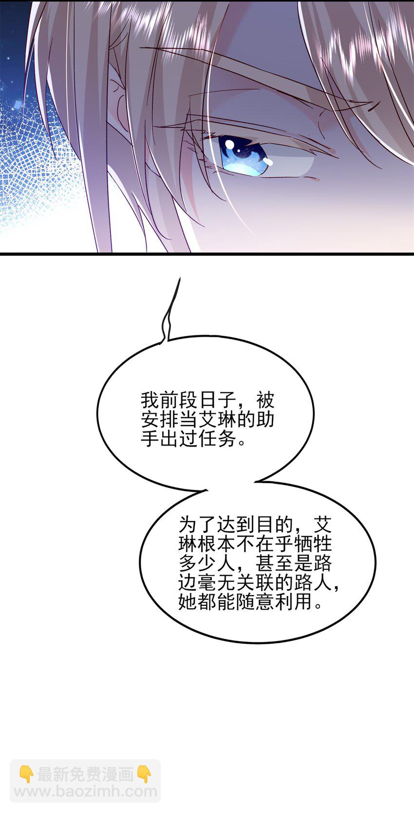 93 叶磊的过去-第95话