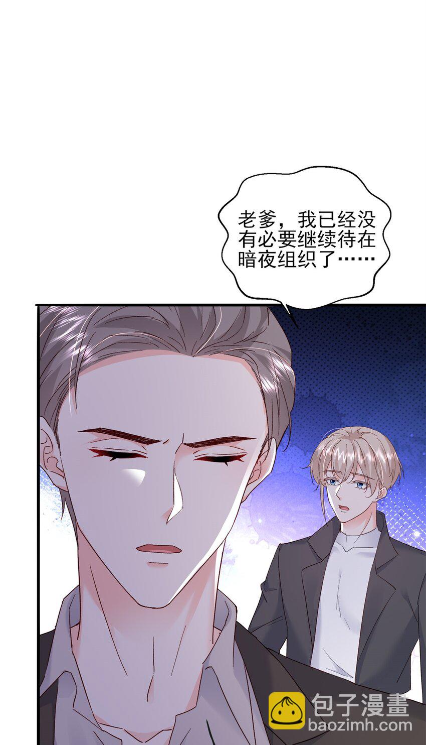 93 叶磊的过去-第95话