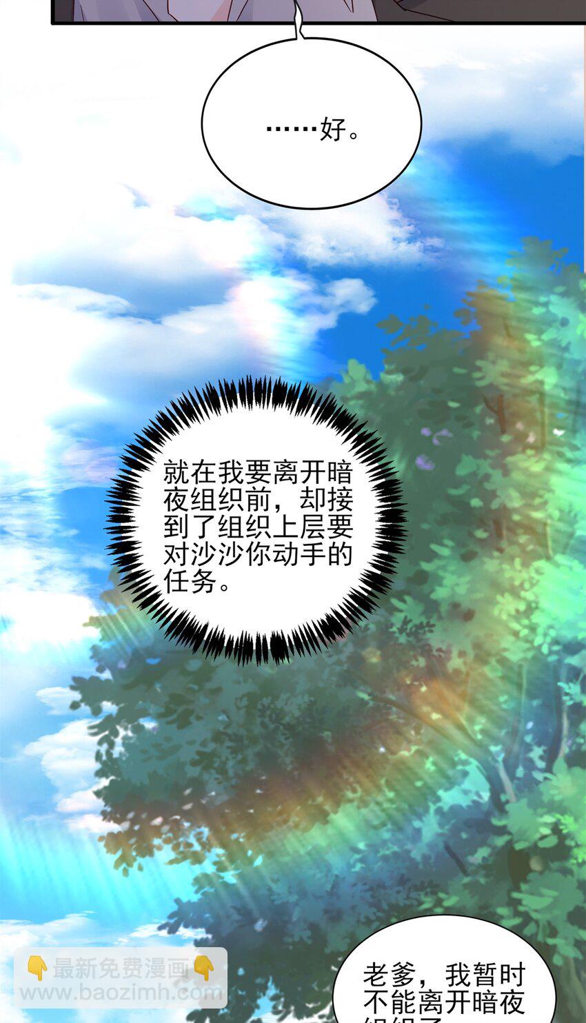 93 叶磊的过去-第95话
