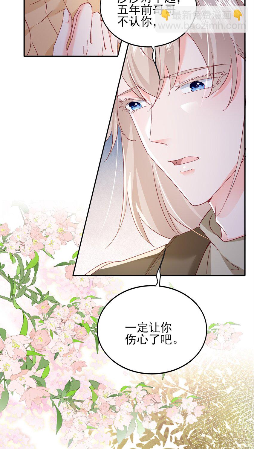 93 叶磊的过去-第95话