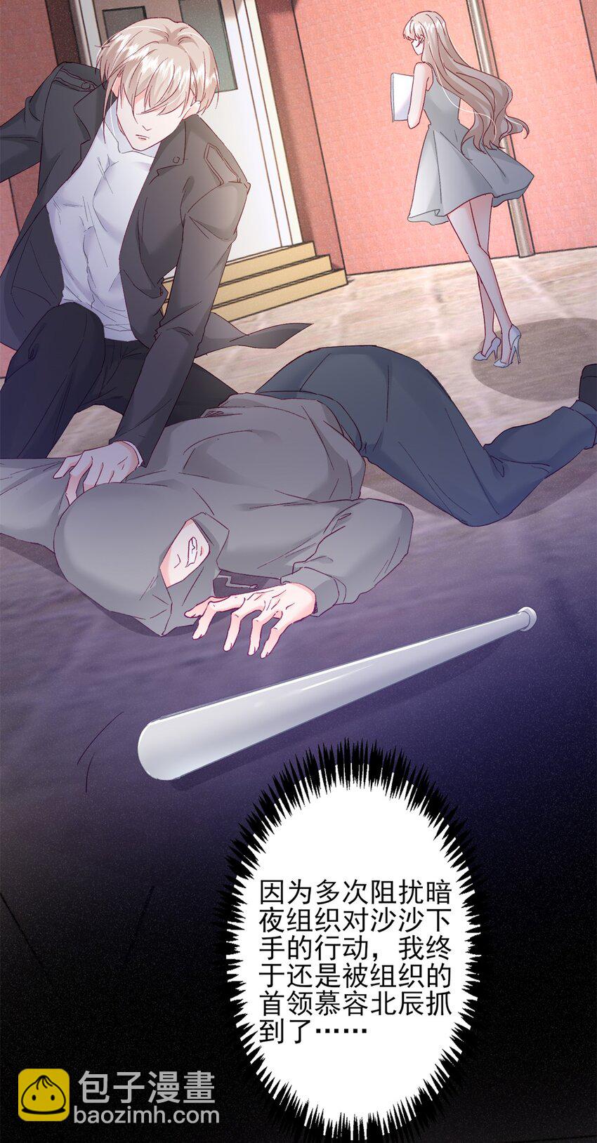 93 叶磊的过去-第95话