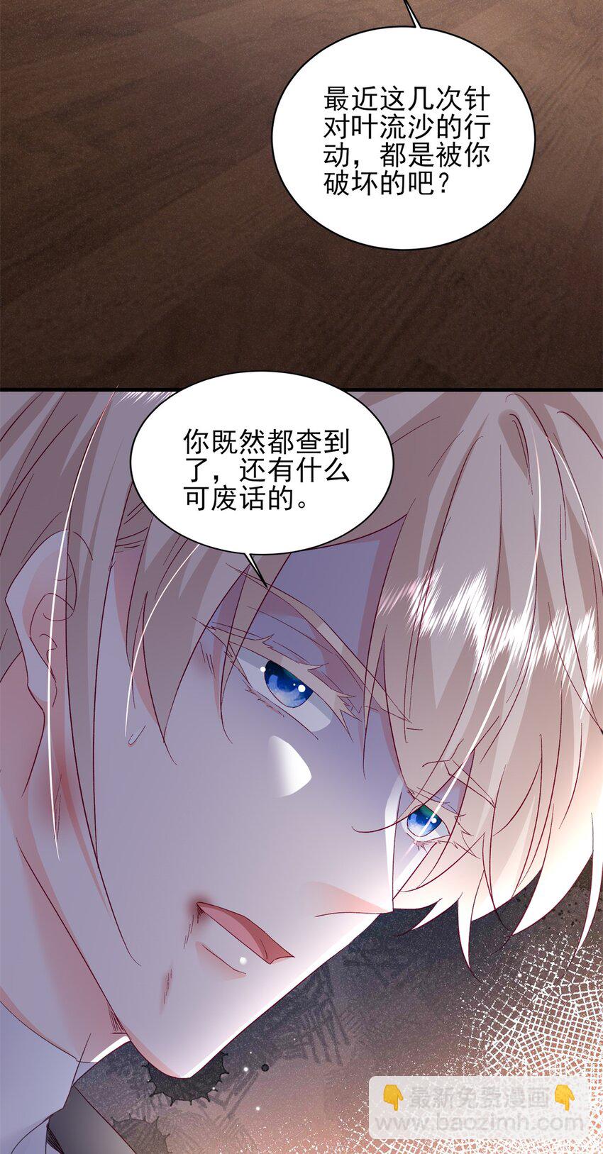 93 叶磊的过去-第95话
