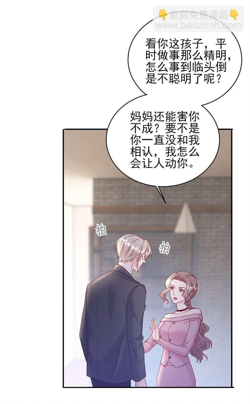 93 叶磊的过去-第95话