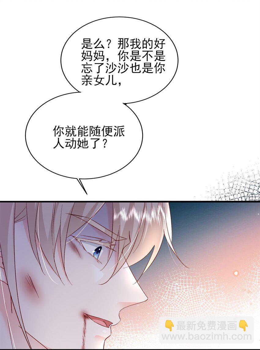93 叶磊的过去-第95话