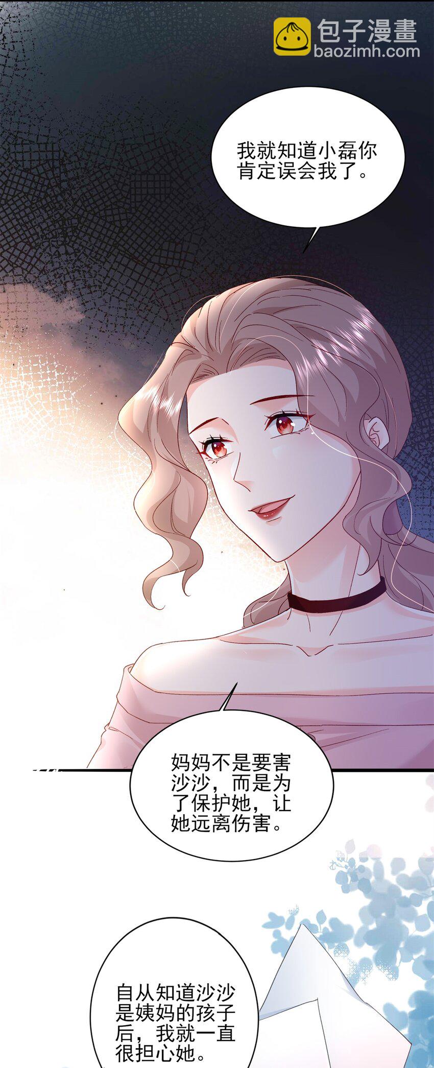 93 叶磊的过去-第95话