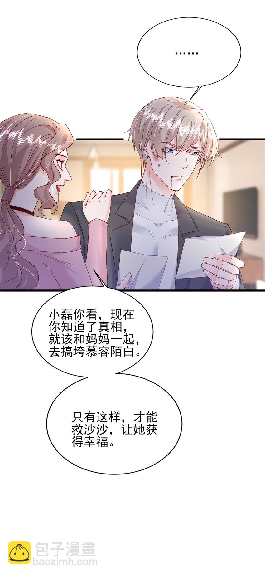 93 叶磊的过去-第95话