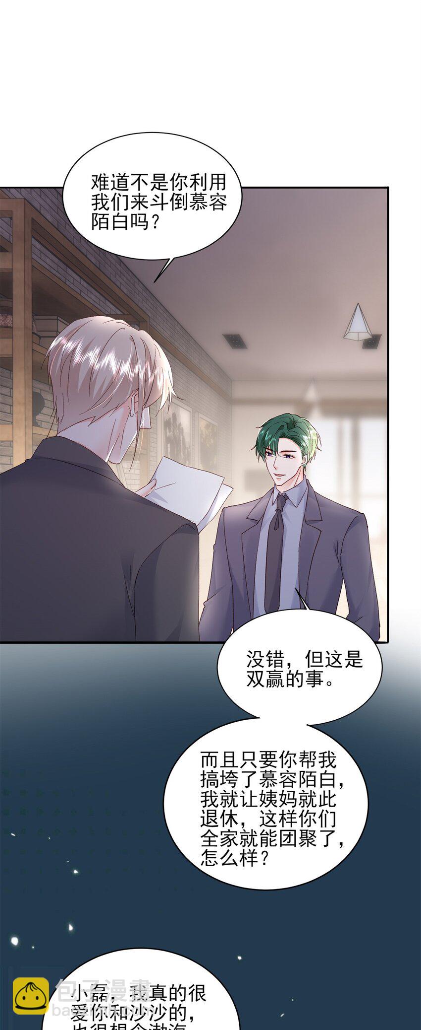 93 叶磊的过去-第95话