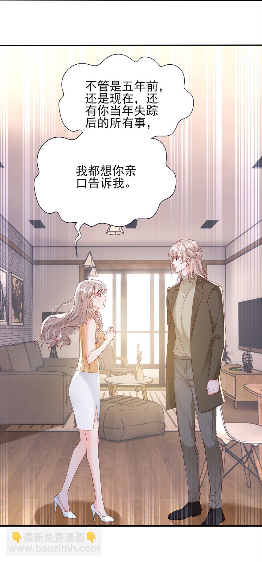 93 叶磊的过去-第95话