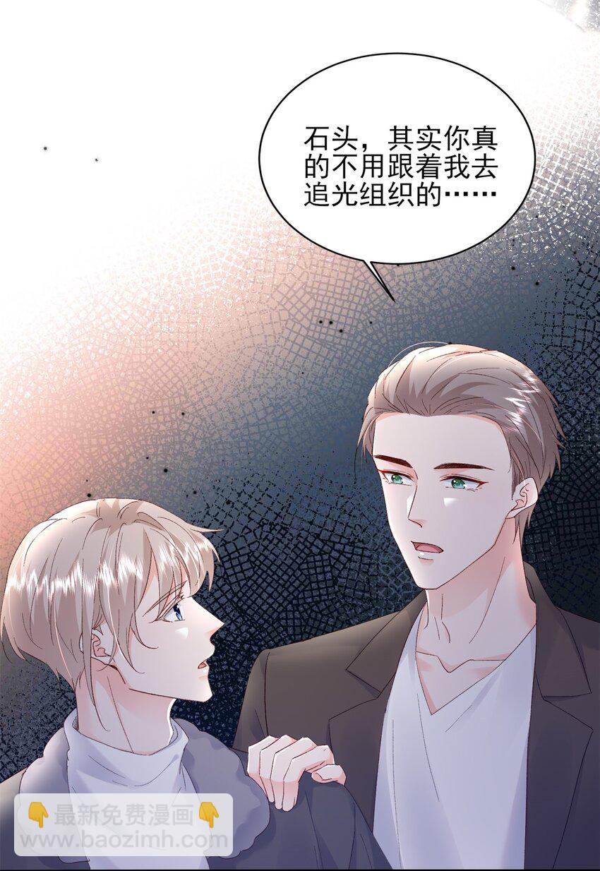 93 叶磊的过去-第95话
