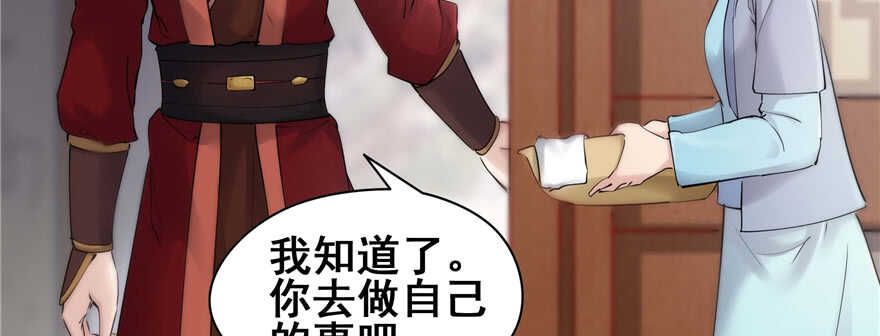 第97话(1/3)-第103话