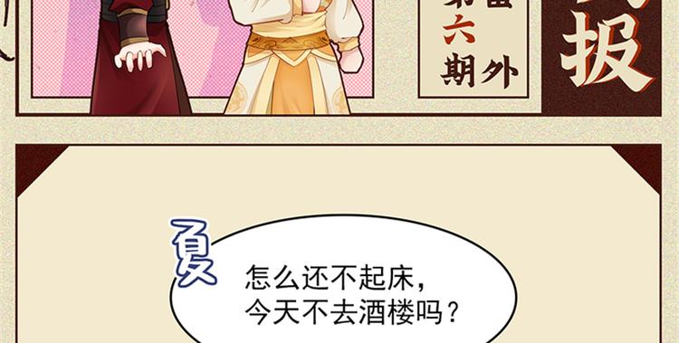 番外6-第105话