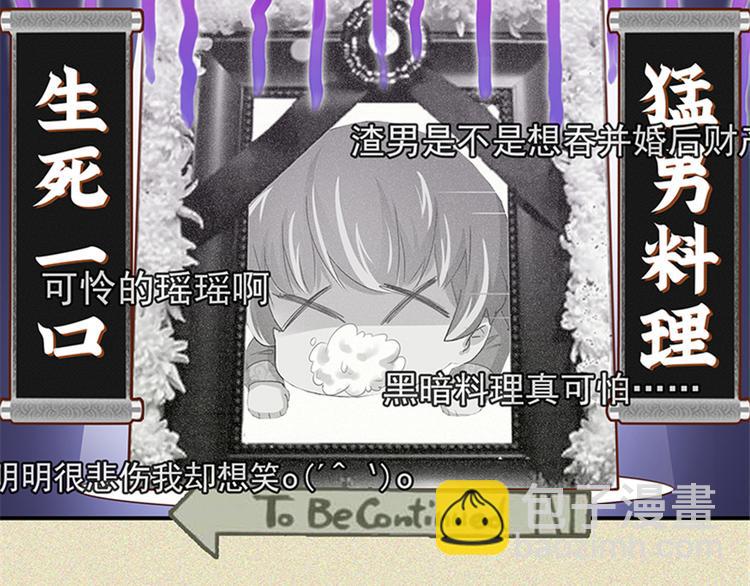 番外6-第105话