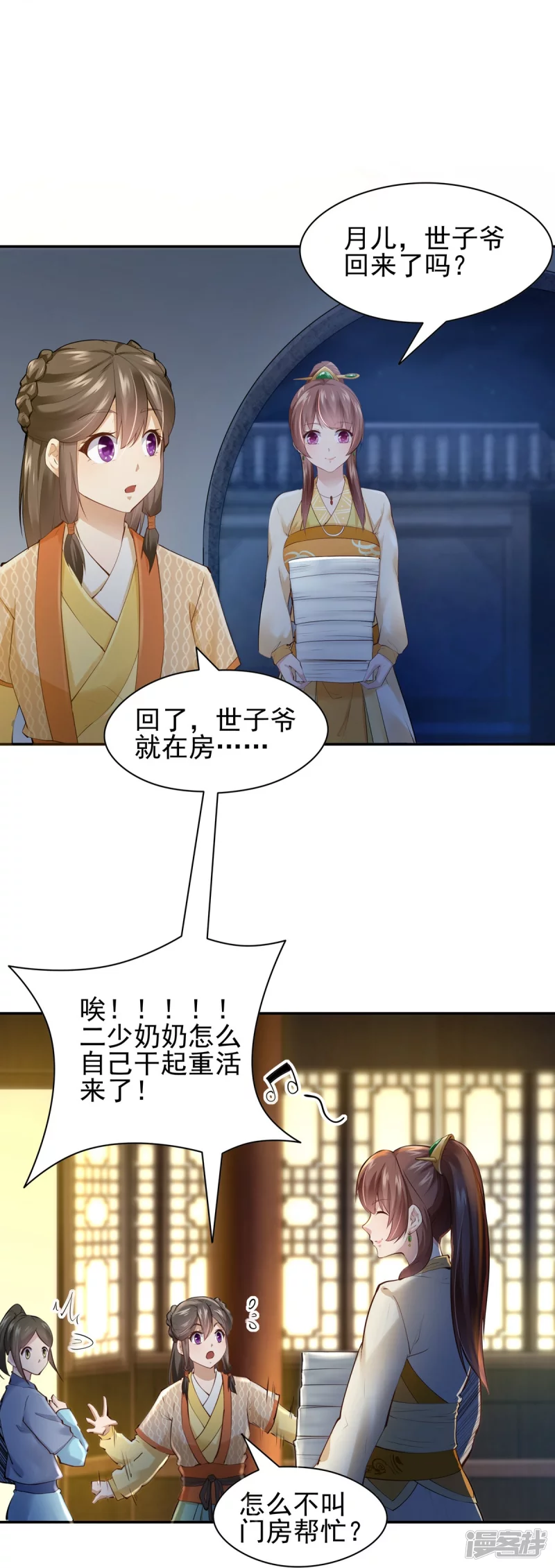 第102话-第109话