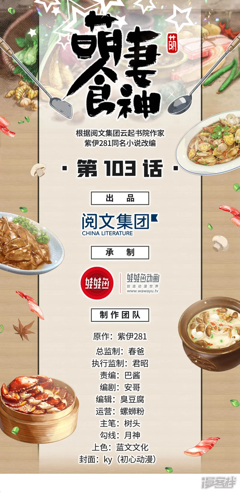第104话-第111话