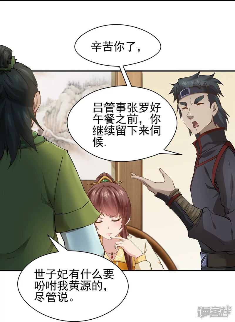第104话-第111话