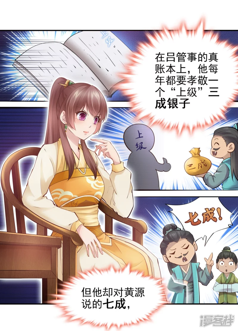 第104话-第111话
