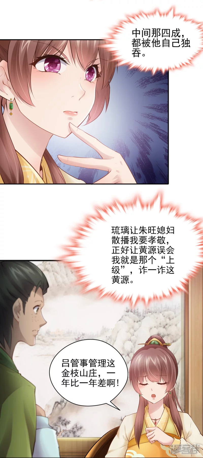 第104话-第111话