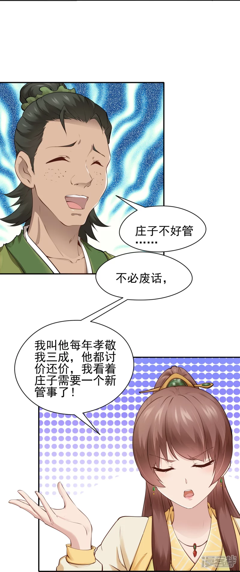 第104话-第111话