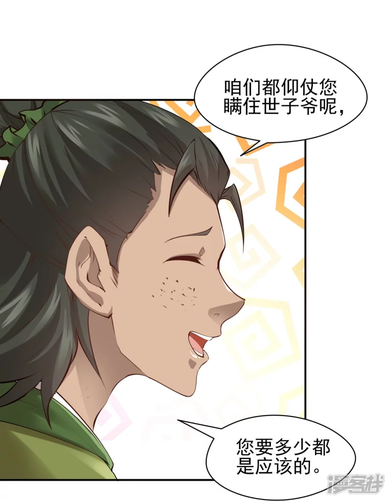 第104话-第111话