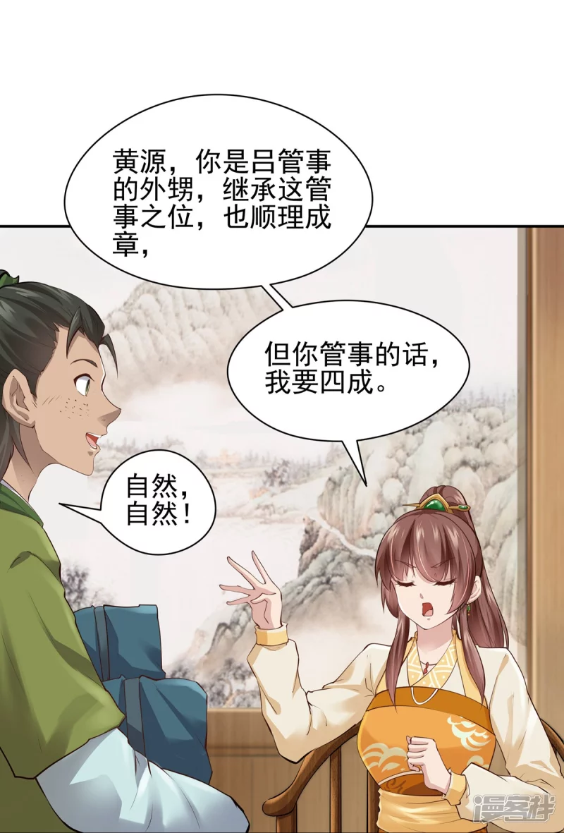 第104话-第111话