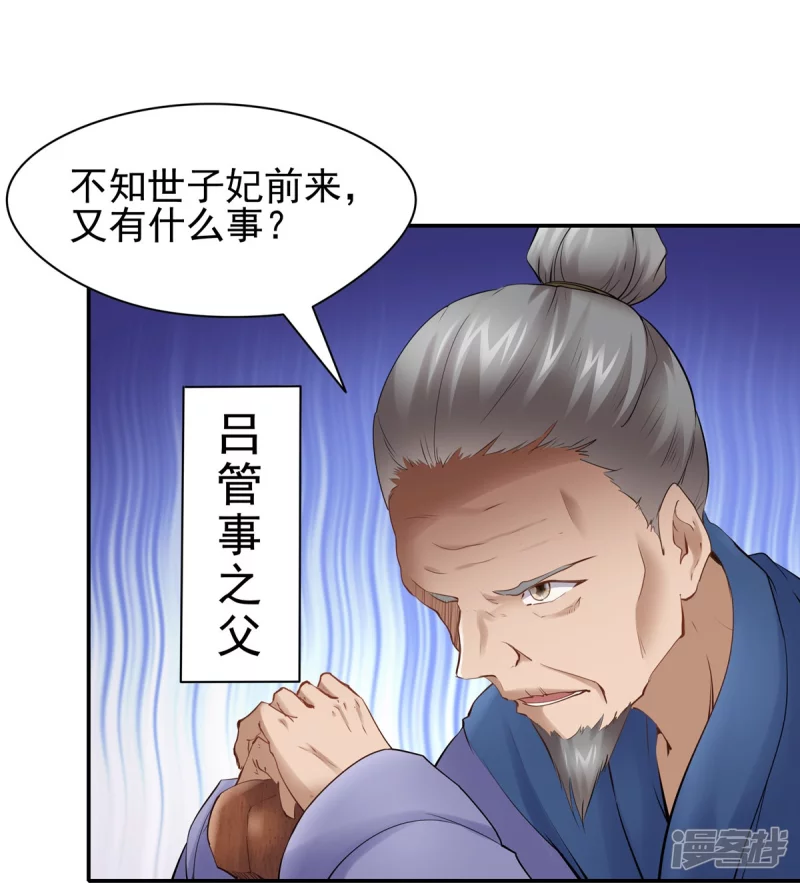 第106话-第113话