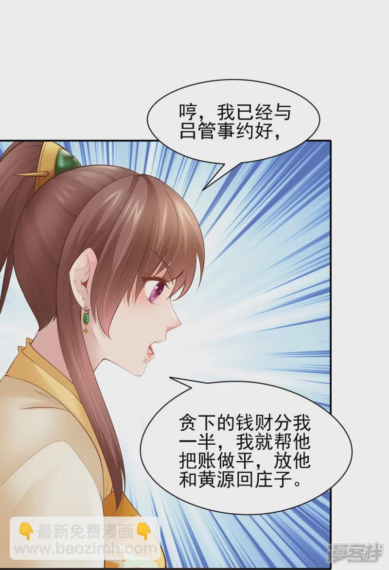 第106话-第113话