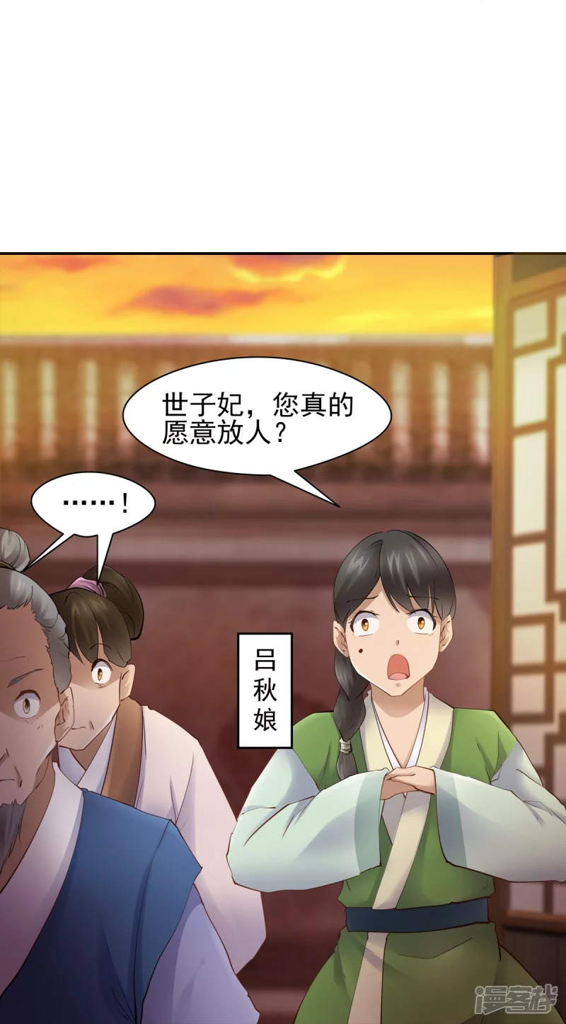 第106话-第113话