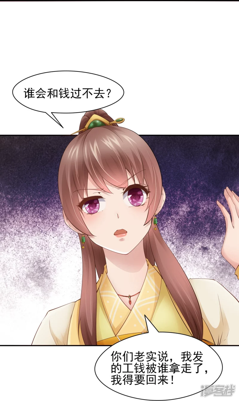 第106话-第113话