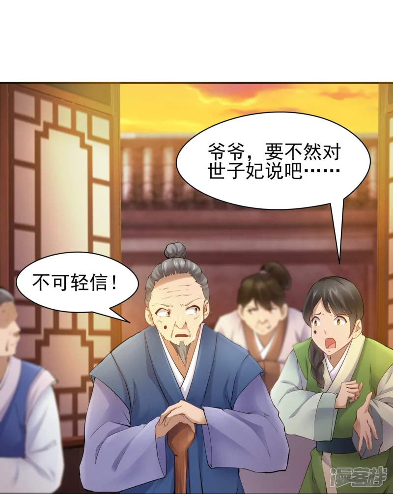 第106话-第113话